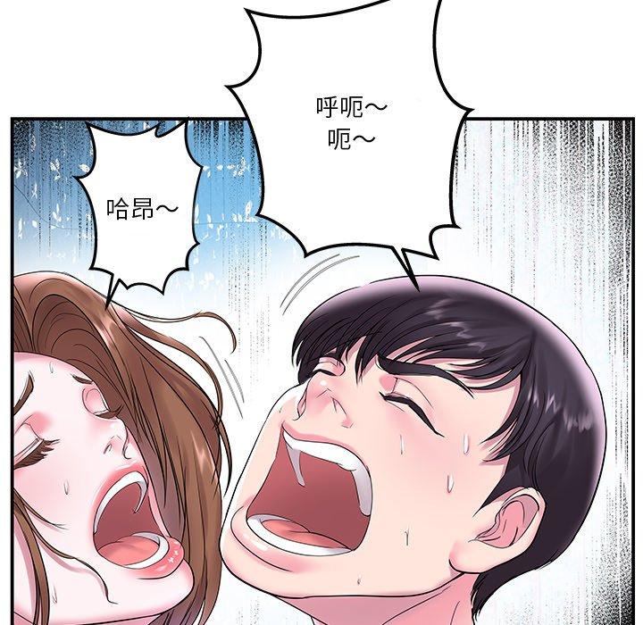 《心机小姨子》漫画 第4話