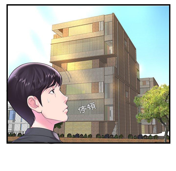 《心机小姨子》漫画 第4話