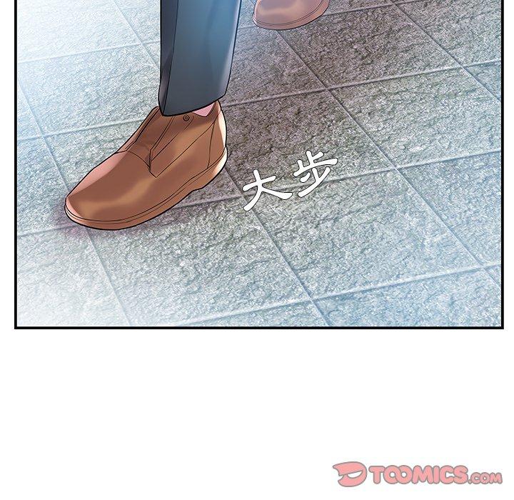 《心机小姨子》漫画 第4話