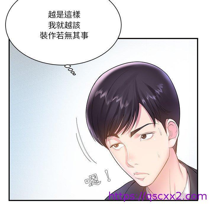 《心机小姨子》漫画 第4話