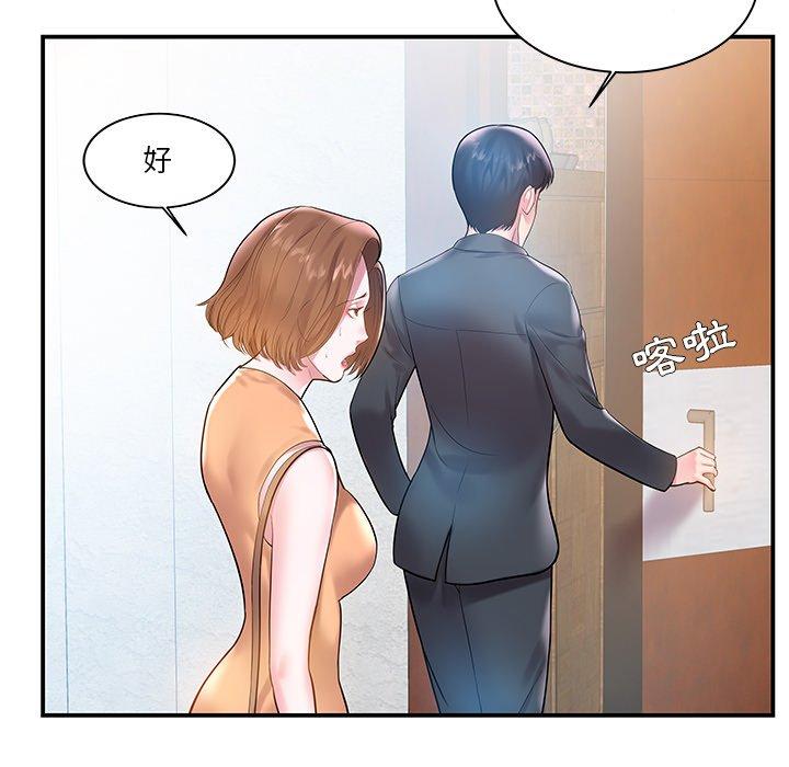 《心机小姨子》漫画 第4話