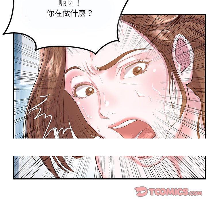 《心机小姨子》漫画 第4話