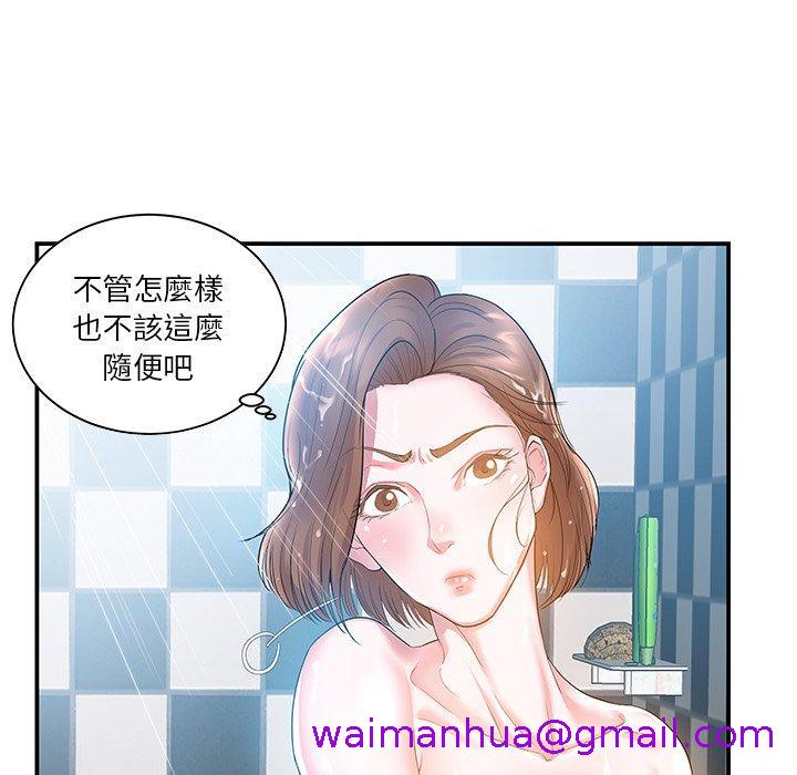 《心机小姨子》漫画 第5話