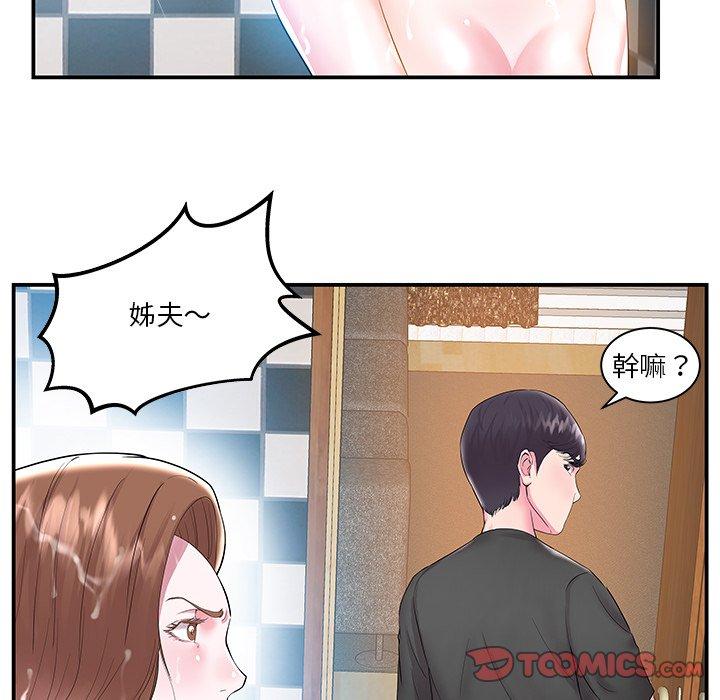 《心机小姨子》漫画 第5話