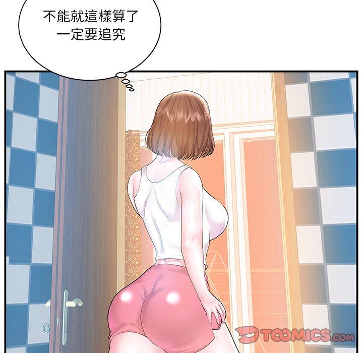 《心机小姨子》漫画 第5話