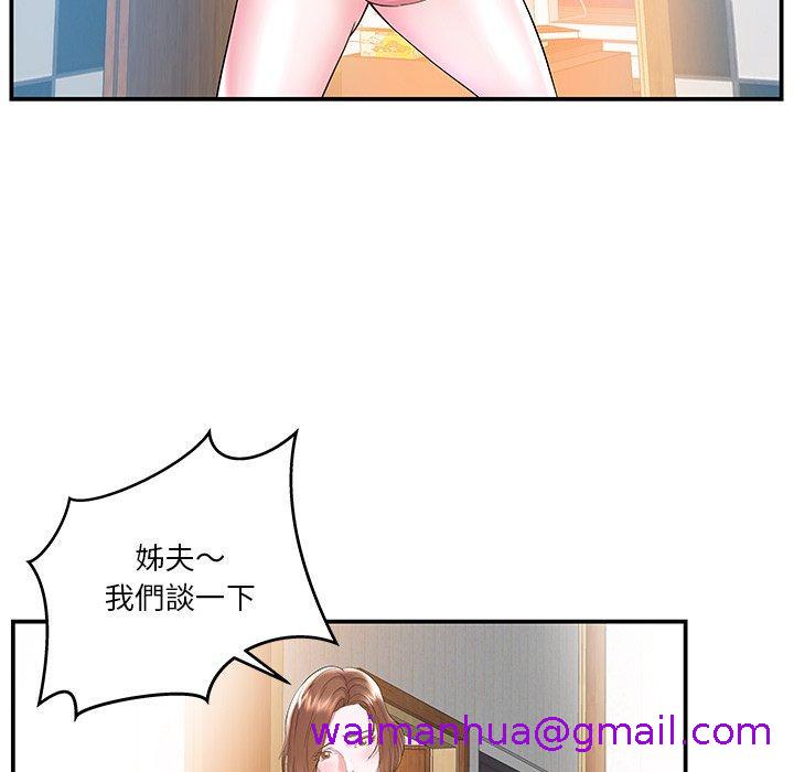 《心机小姨子》漫画 第5話