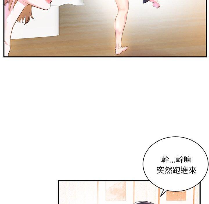 《心机小姨子》漫画 第5話