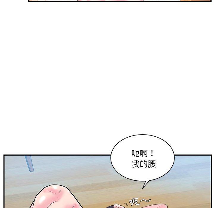 《心机小姨子》漫画 第5話