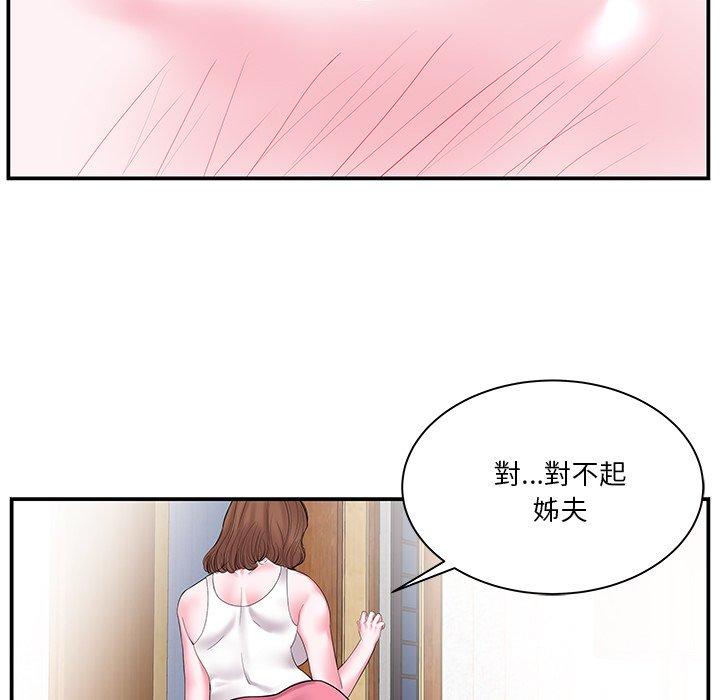 《心机小姨子》漫画 第5話
