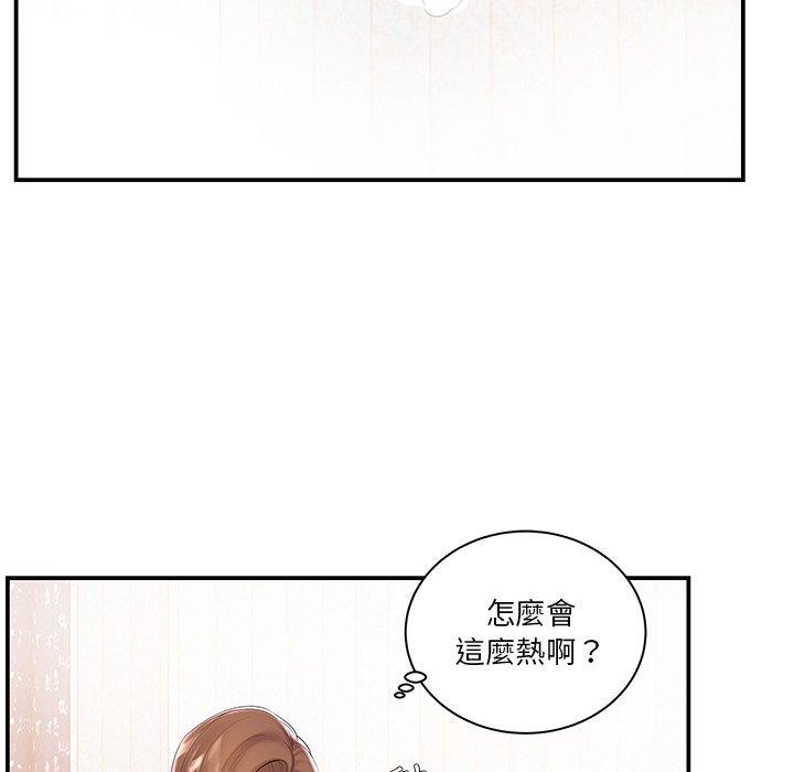 《心机小姨子》漫画 第5話