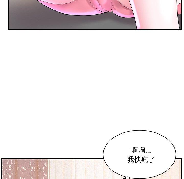 《心机小姨子》漫画 第5話