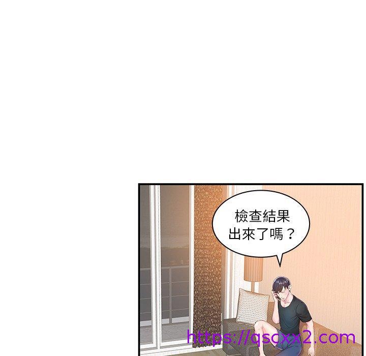 《心机小姨子》漫画 第5話