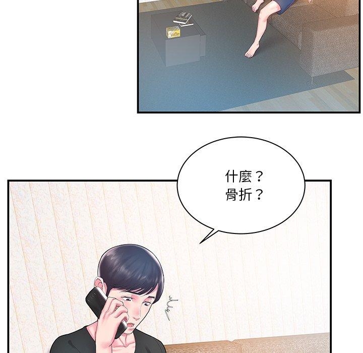 《心机小姨子》漫画 第5話