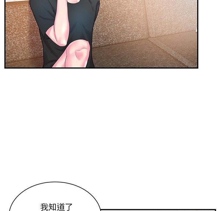 《心机小姨子》漫画 第5話