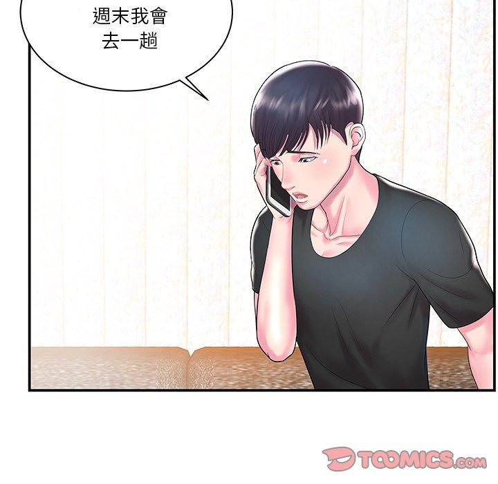 《心机小姨子》漫画 第5話