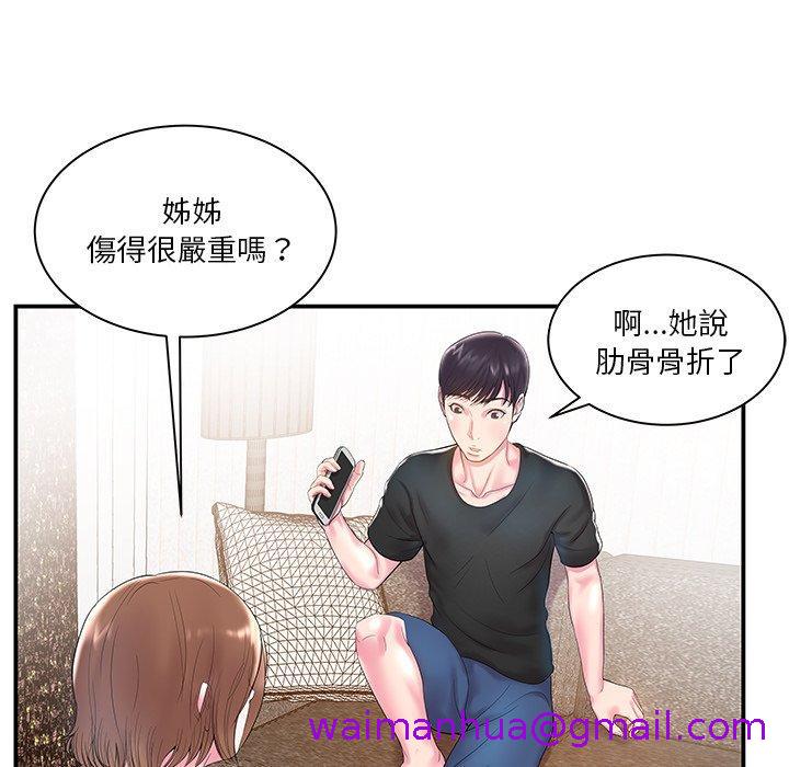 《心机小姨子》漫画 第5話