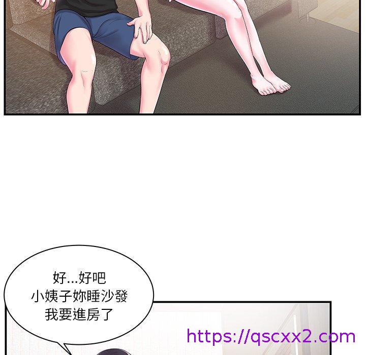 《心机小姨子》漫画 第5話