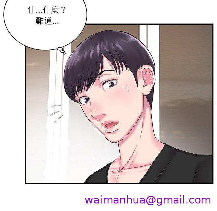 《心机小姨子》漫画 第5話