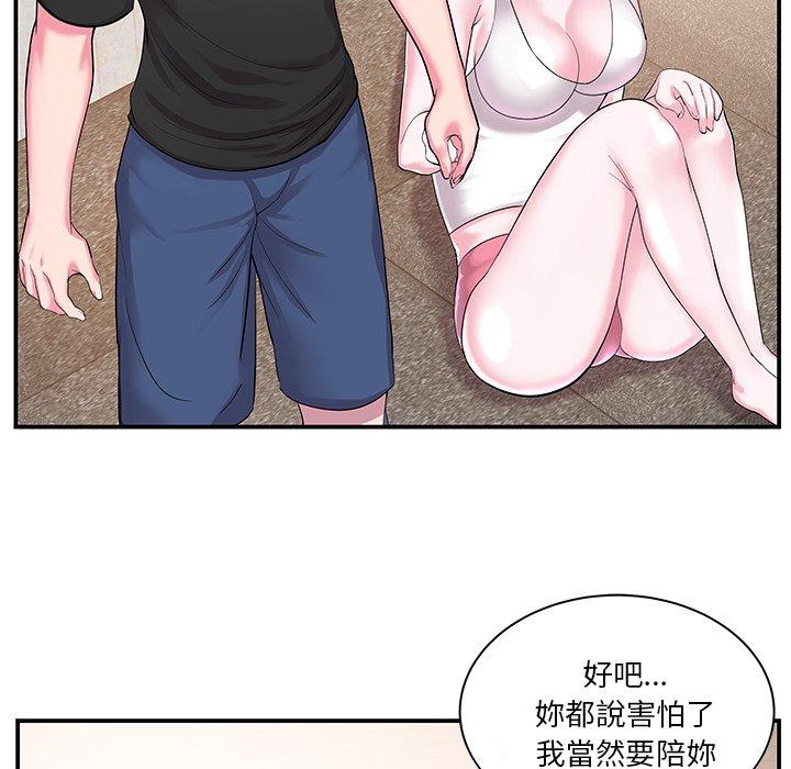 《心机小姨子》漫画 第5話