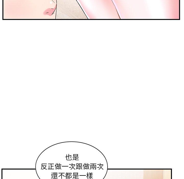 《心机小姨子》漫画 第5話
