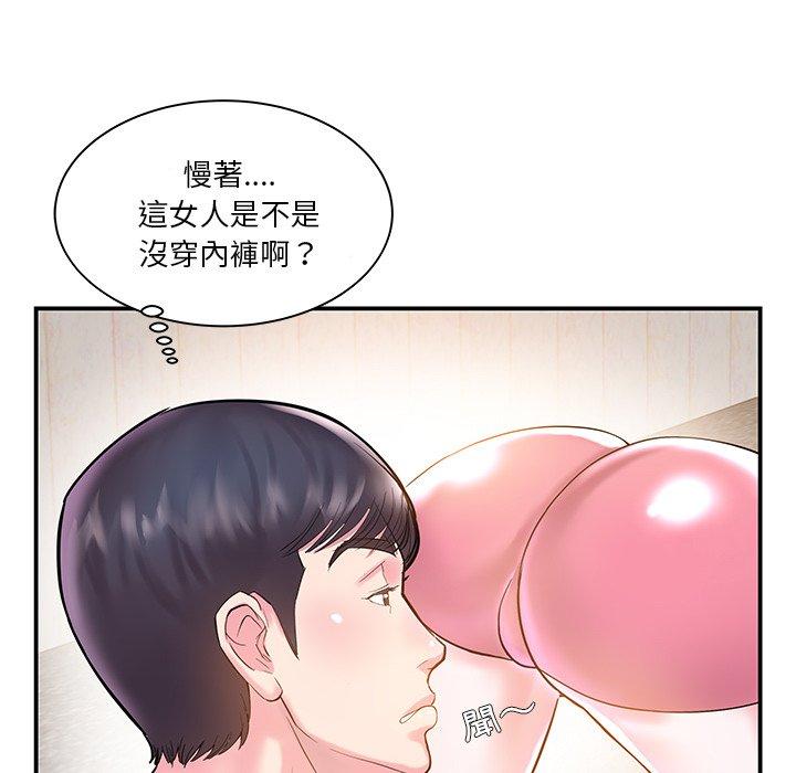 《心机小姨子》漫画 第5話