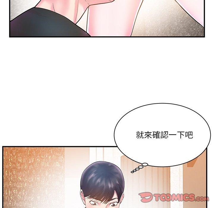 《心机小姨子》漫画 第5話