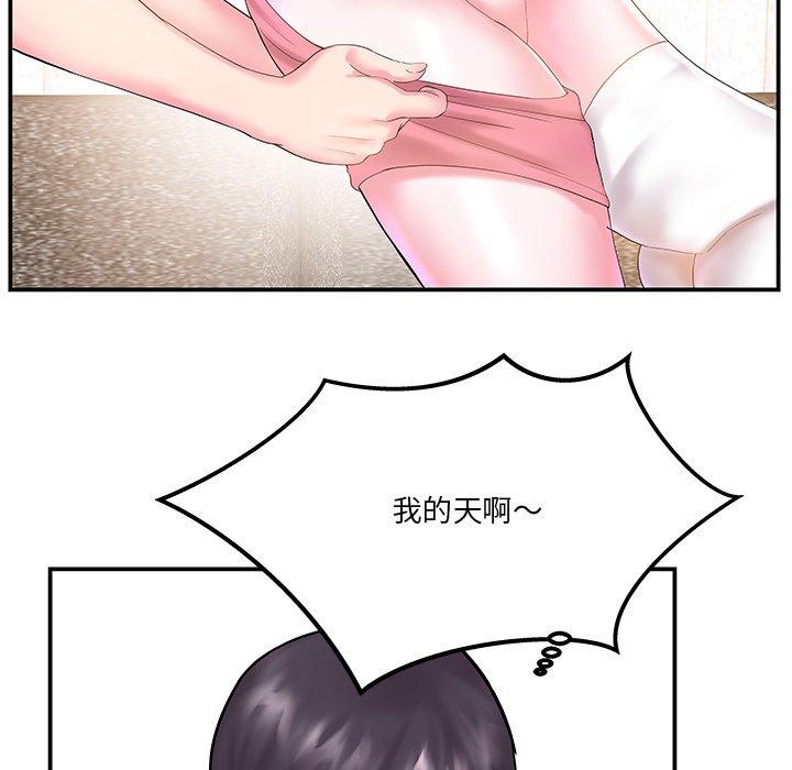 《心机小姨子》漫画 第5話