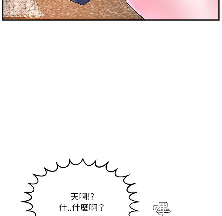 《心机小姨子》漫画 第5話
