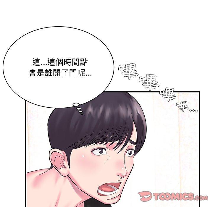《心机小姨子》漫画 第5話