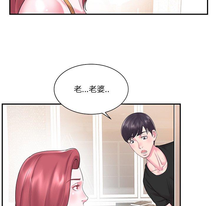 《心机小姨子》漫画 第5話