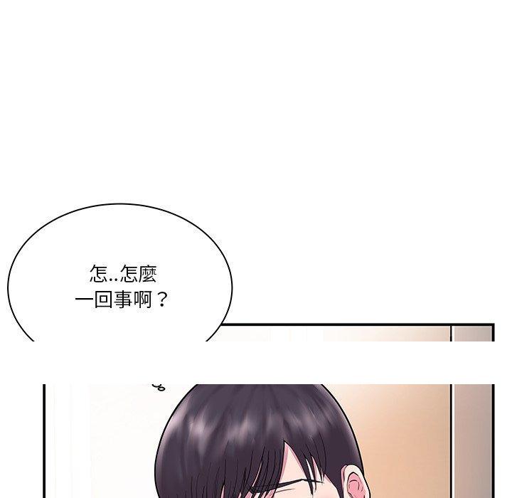 《心机小姨子》漫画 第5話