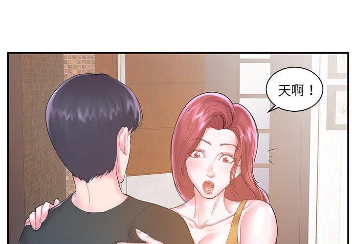 《心机小姨子》漫画 第6話