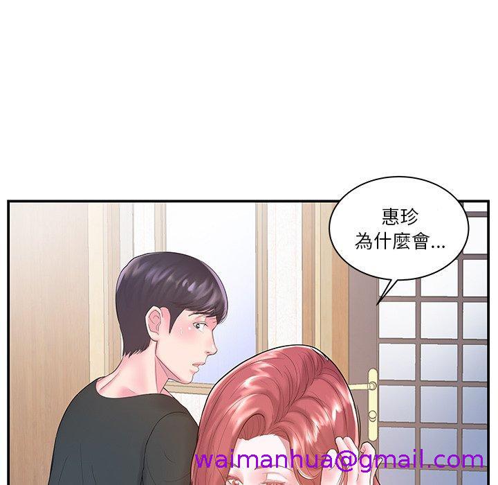 《心机小姨子》漫画 第6話