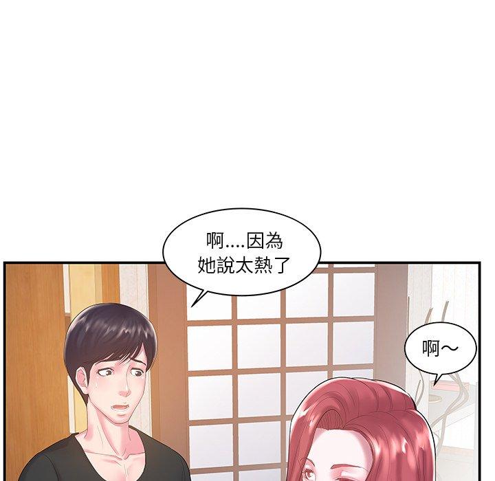 《心机小姨子》漫画 第6話