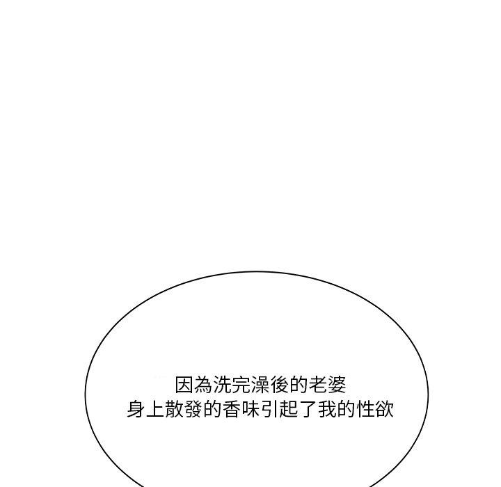 《心机小姨子》漫画 第6話
