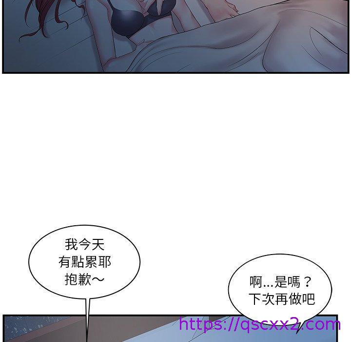 《心机小姨子》漫画 第6話