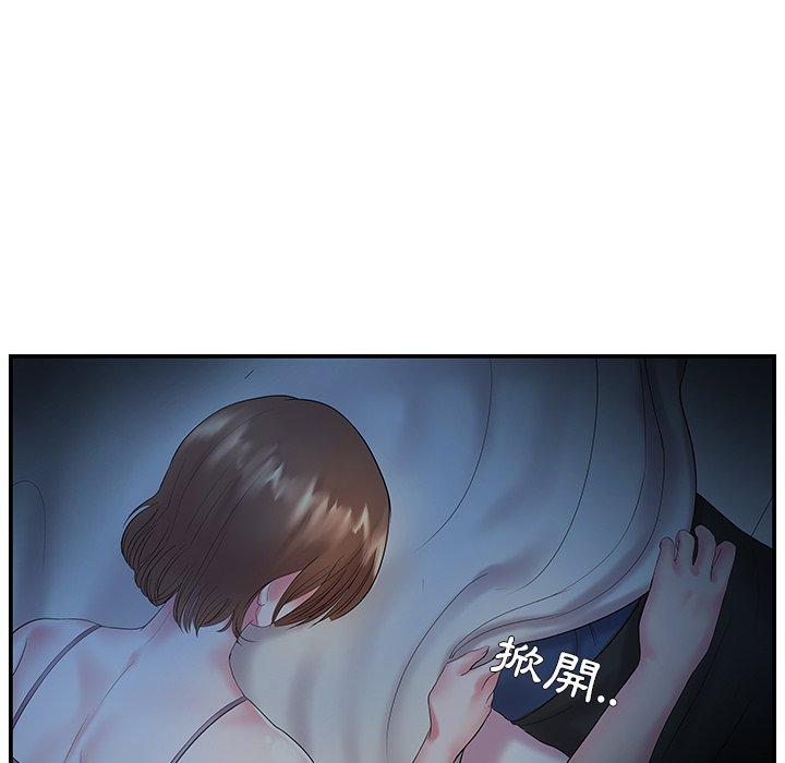 《心机小姨子》漫画 第6話