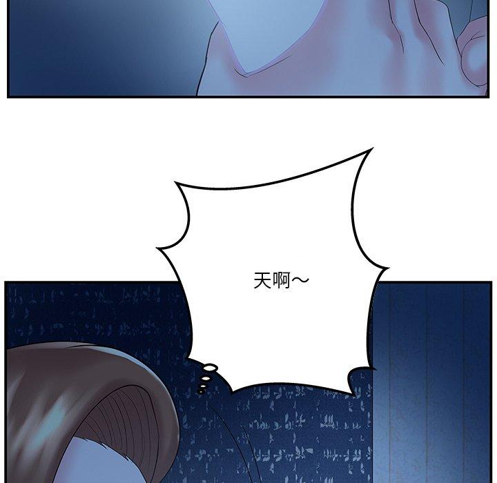 《心机小姨子》漫画 第6話