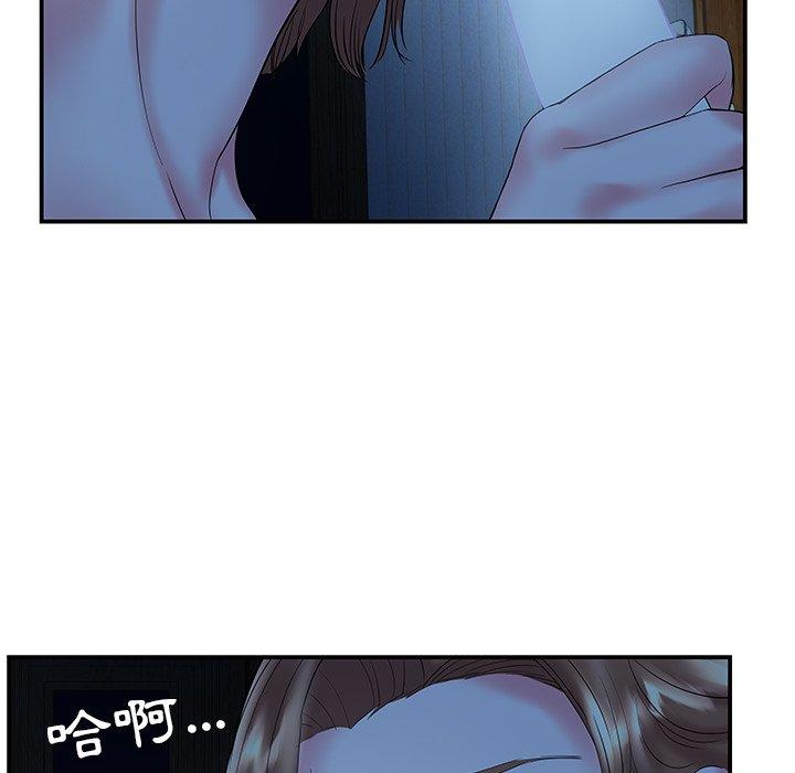 《心机小姨子》漫画 第6話