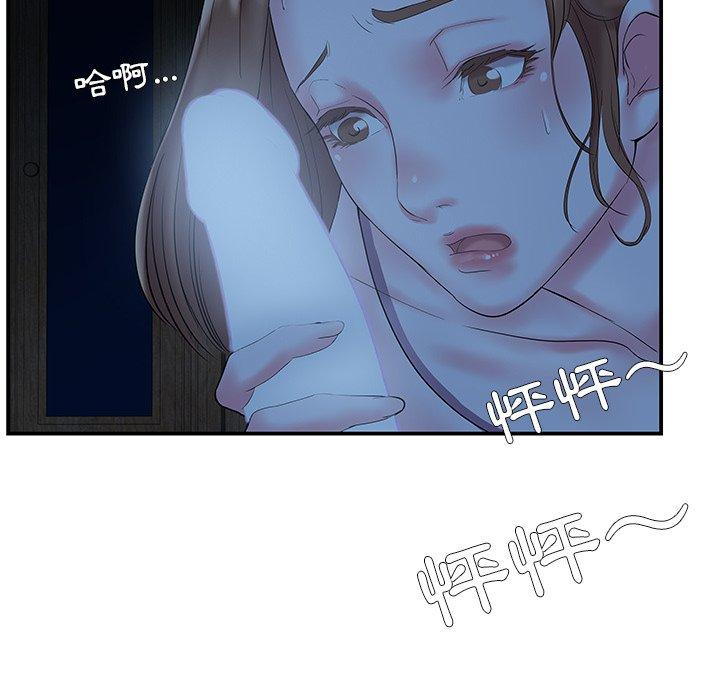 《心机小姨子》漫画 第6話