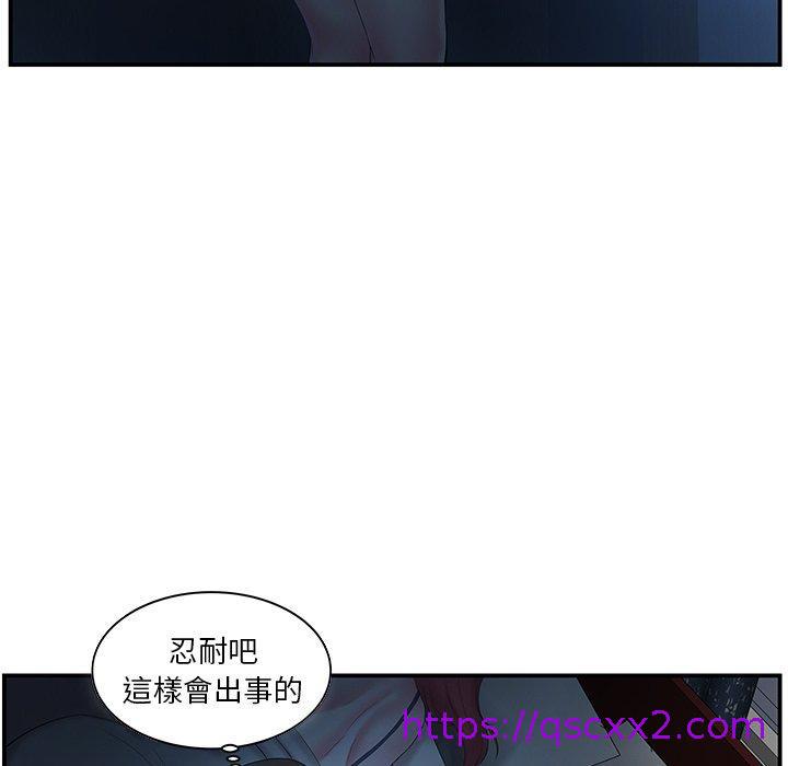 《心机小姨子》漫画 第7話