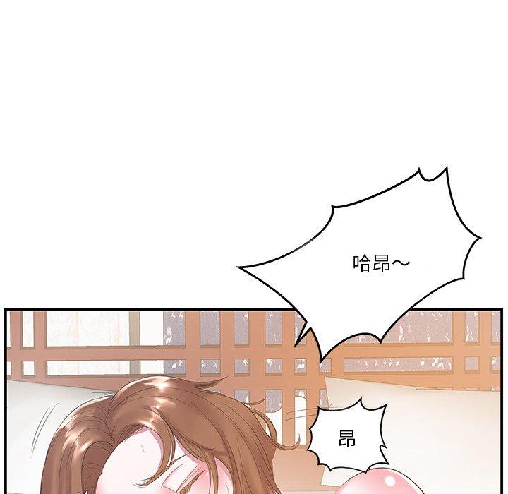 《心机小姨子》漫画 第7話