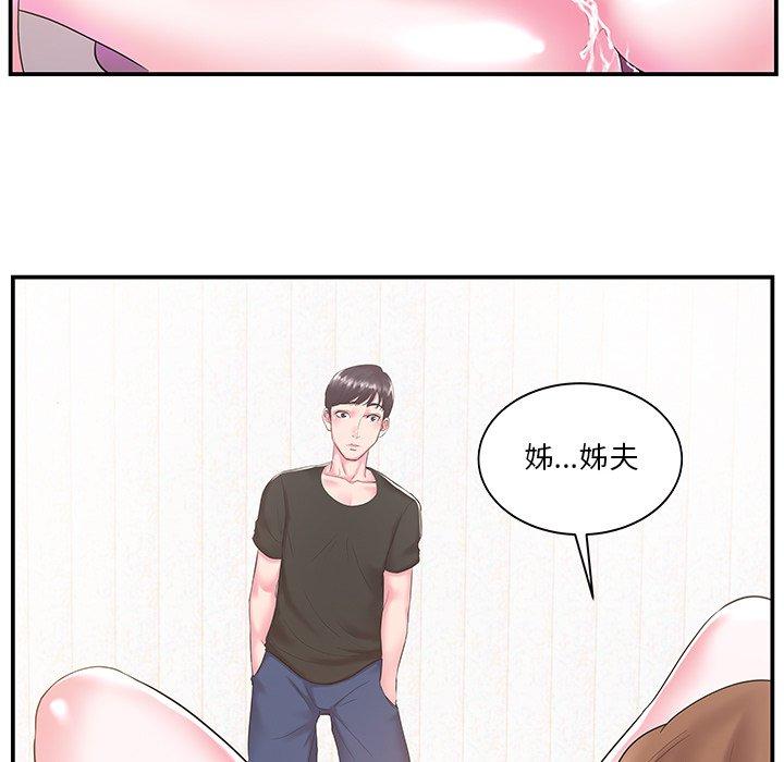 《心机小姨子》漫画 第7話