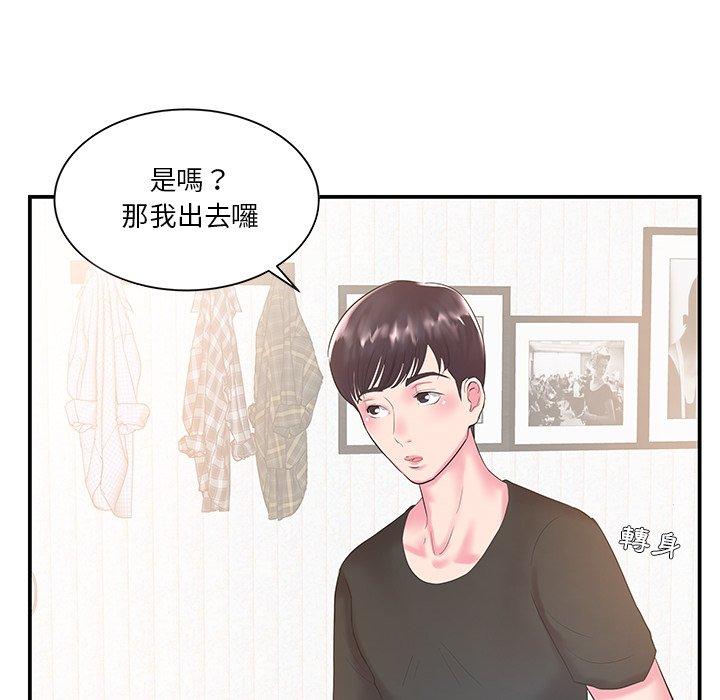 《心机小姨子》漫画 第7話