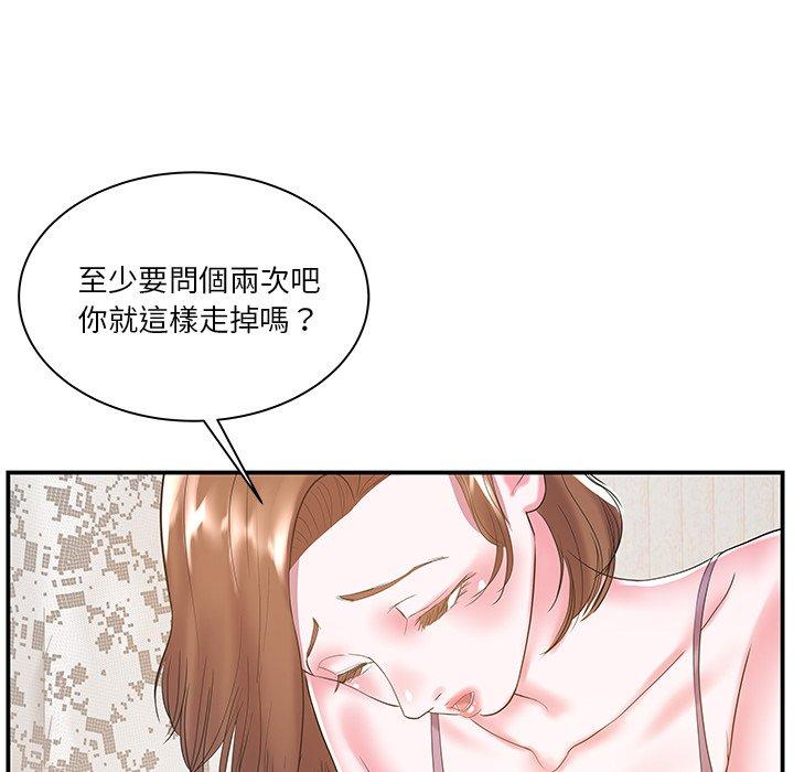 《心机小姨子》漫画 第7話