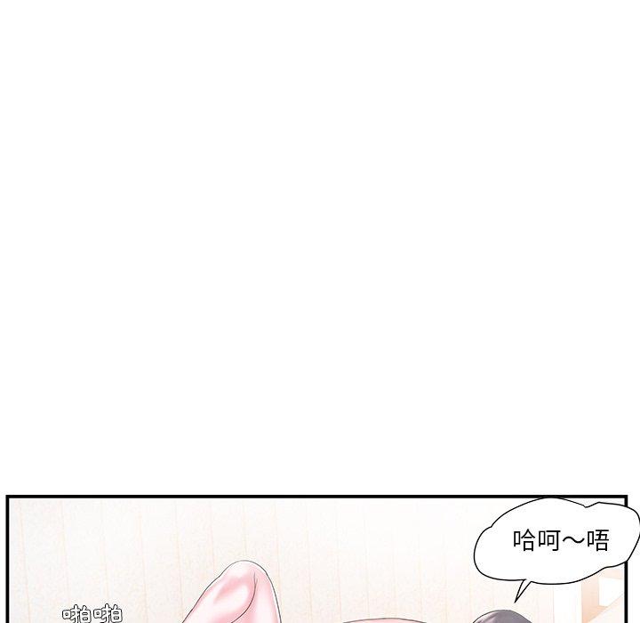 《心机小姨子》漫画 第7話