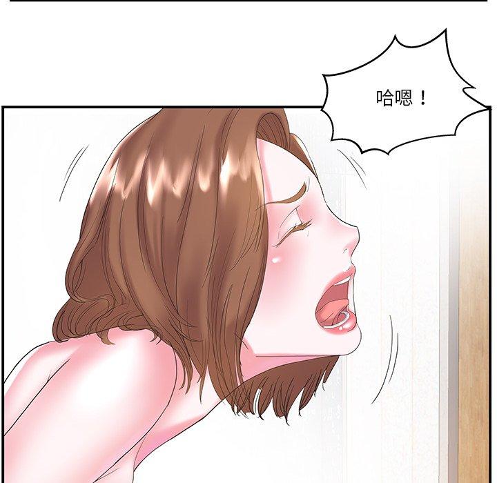 《心机小姨子》漫画 第7話
