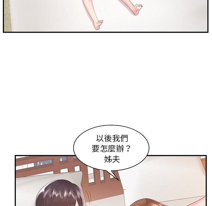 《心机小姨子》漫画 第7話
