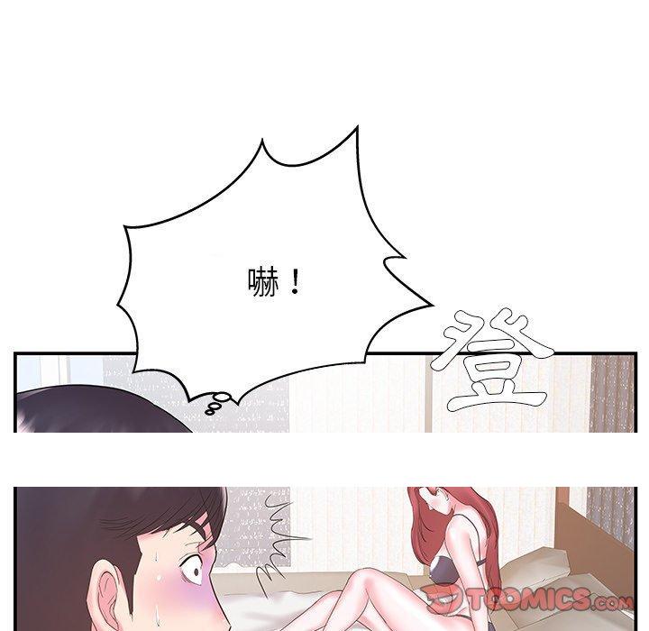 《心机小姨子》漫画 第7話