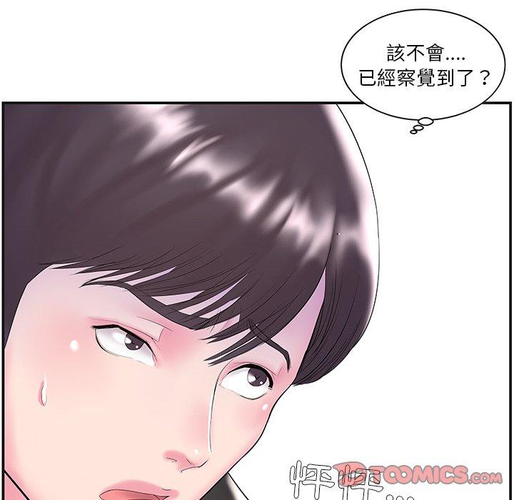 《心机小姨子》漫画 第8話
